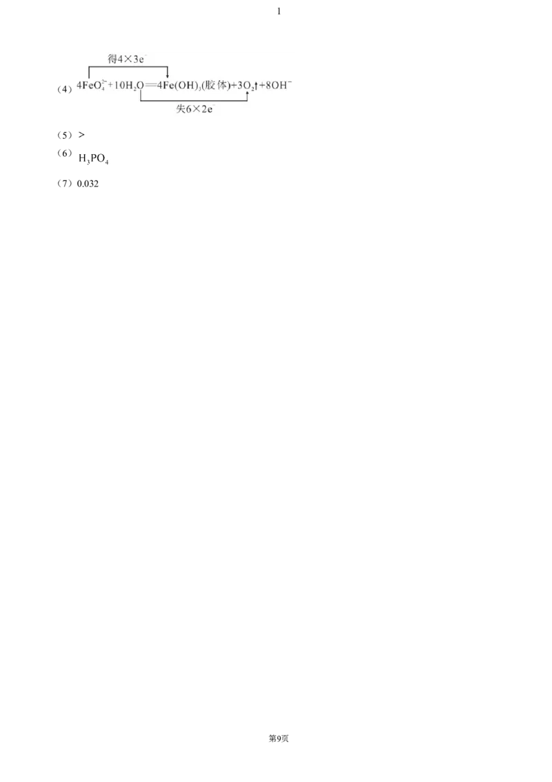 安徽省宿州市省、市示范高中2024-2025学年高一上学期11月期中考试化学（含答案）_2024-2025高一（7-7月题库）_2024年11月试卷