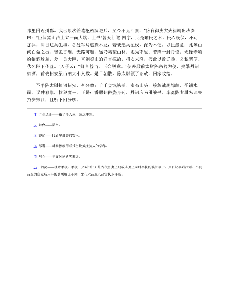 山东省2024-2025学年高一上学期12月选科指导联合测试物理（含答案）_2024-2025高一（7-7月题库）_2025年01月试卷_0113山东省2024-2025学年高一上学期12月选科指导联合测试
