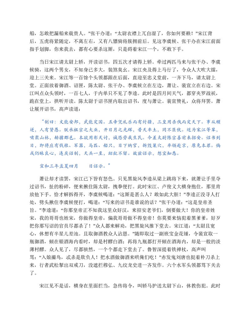 山东省2024-2025学年高一上学期12月选科指导联合测试物理（含答案）_2024-2025高一（7-7月题库）_2025年01月试卷_0113山东省2024-2025学年高一上学期12月选科指导联合测试
