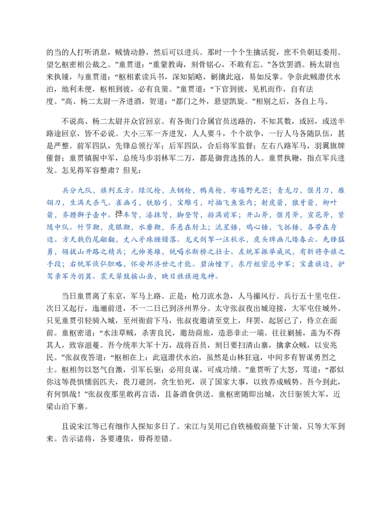 山东省2024-2025学年高一上学期12月选科指导联合测试物理（含答案）_2024-2025高一（7-7月题库）_2025年01月试卷_0113山东省2024-2025学年高一上学期12月选科指导联合测试