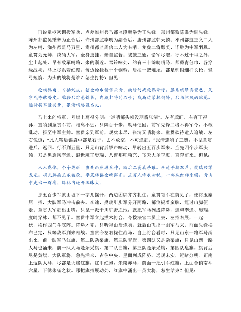 山东省2024-2025学年高一上学期12月选科指导联合测试物理（含答案）_2024-2025高一（7-7月题库）_2025年01月试卷_0113山东省2024-2025学年高一上学期12月选科指导联合测试