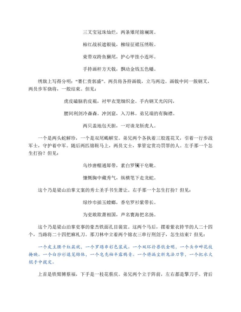 山东省2024-2025学年高一上学期12月选科指导联合测试物理（含答案）_2024-2025高一（7-7月题库）_2025年01月试卷_0113山东省2024-2025学年高一上学期12月选科指导联合测试