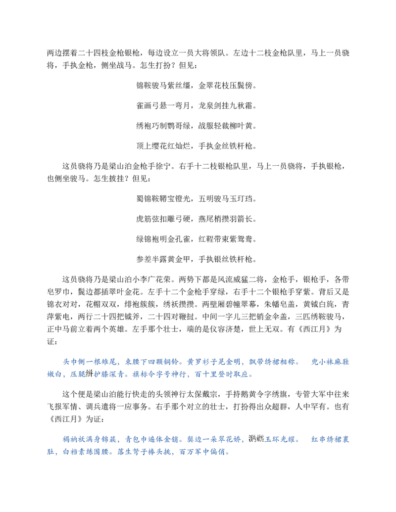 山东省2024-2025学年高一上学期12月选科指导联合测试物理（含答案）_2024-2025高一（7-7月题库）_2025年01月试卷_0113山东省2024-2025学年高一上学期12月选科指导联合测试