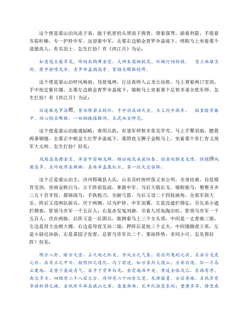 山东省2024-2025学年高一上学期12月选科指导联合测试物理（含答案）_2024-2025高一（7-7月题库）_2025年01月试卷_0113山东省2024-2025学年高一上学期12月选科指导联合测试