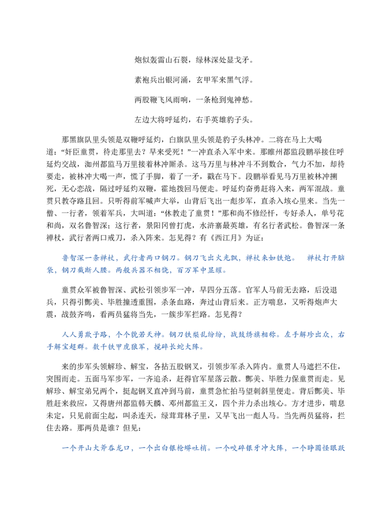 山东省2024-2025学年高一上学期12月选科指导联合测试物理（含答案）_2024-2025高一（7-7月题库）_2025年01月试卷_0113山东省2024-2025学年高一上学期12月选科指导联合测试
