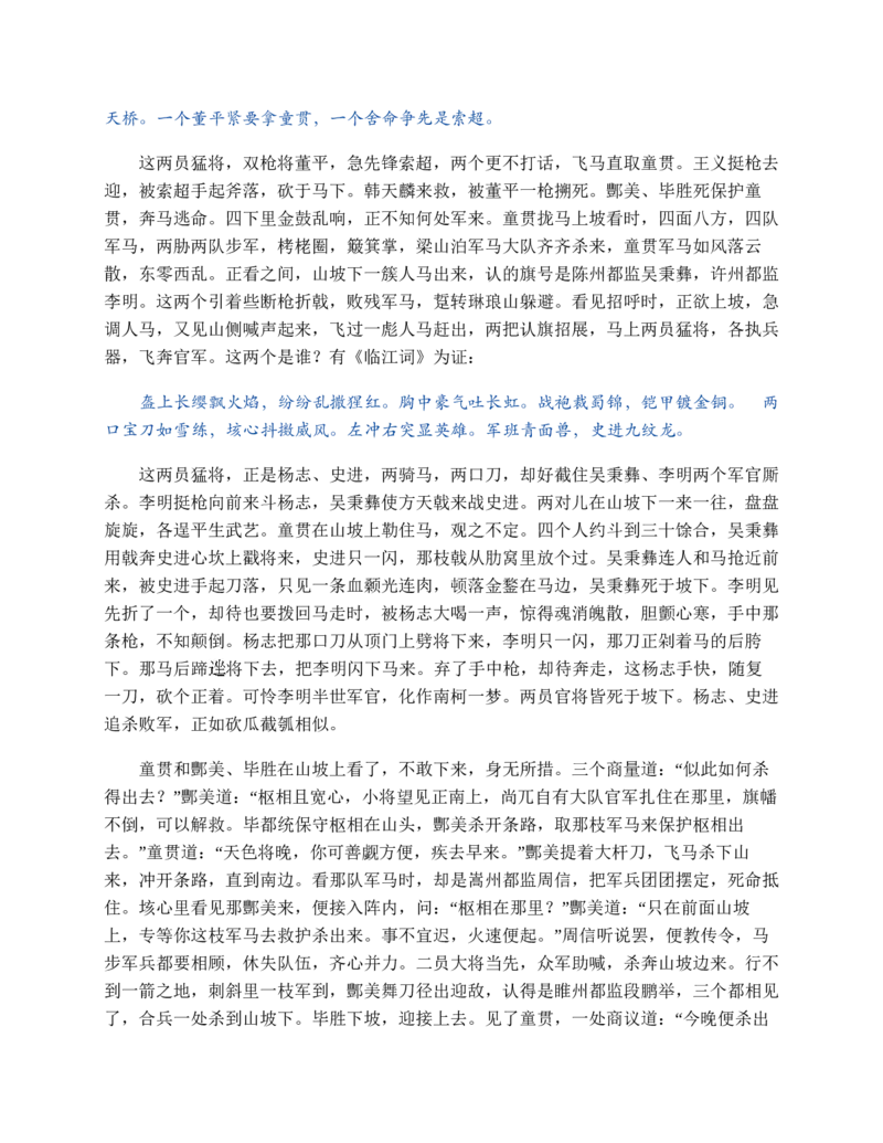 山东省2024-2025学年高一上学期12月选科指导联合测试物理（含答案）_2024-2025高一（7-7月题库）_2025年01月试卷_0113山东省2024-2025学年高一上学期12月选科指导联合测试