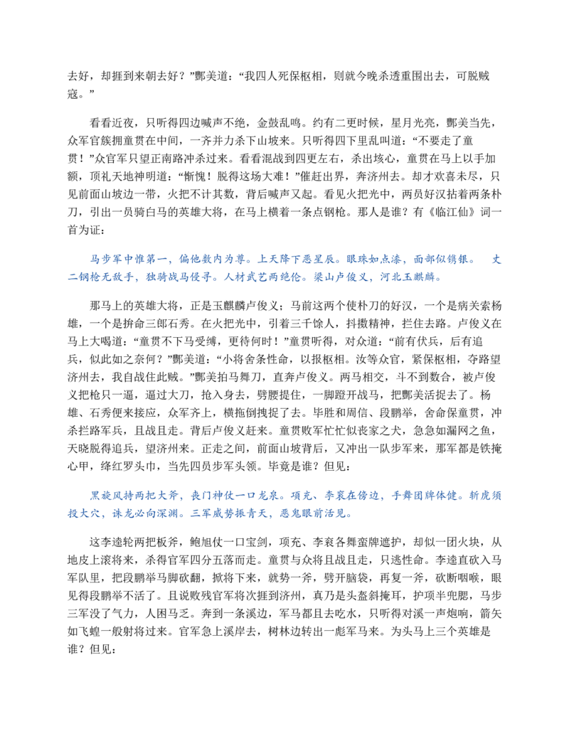 山东省2024-2025学年高一上学期12月选科指导联合测试物理（含答案）_2024-2025高一（7-7月题库）_2025年01月试卷_0113山东省2024-2025学年高一上学期12月选科指导联合测试
