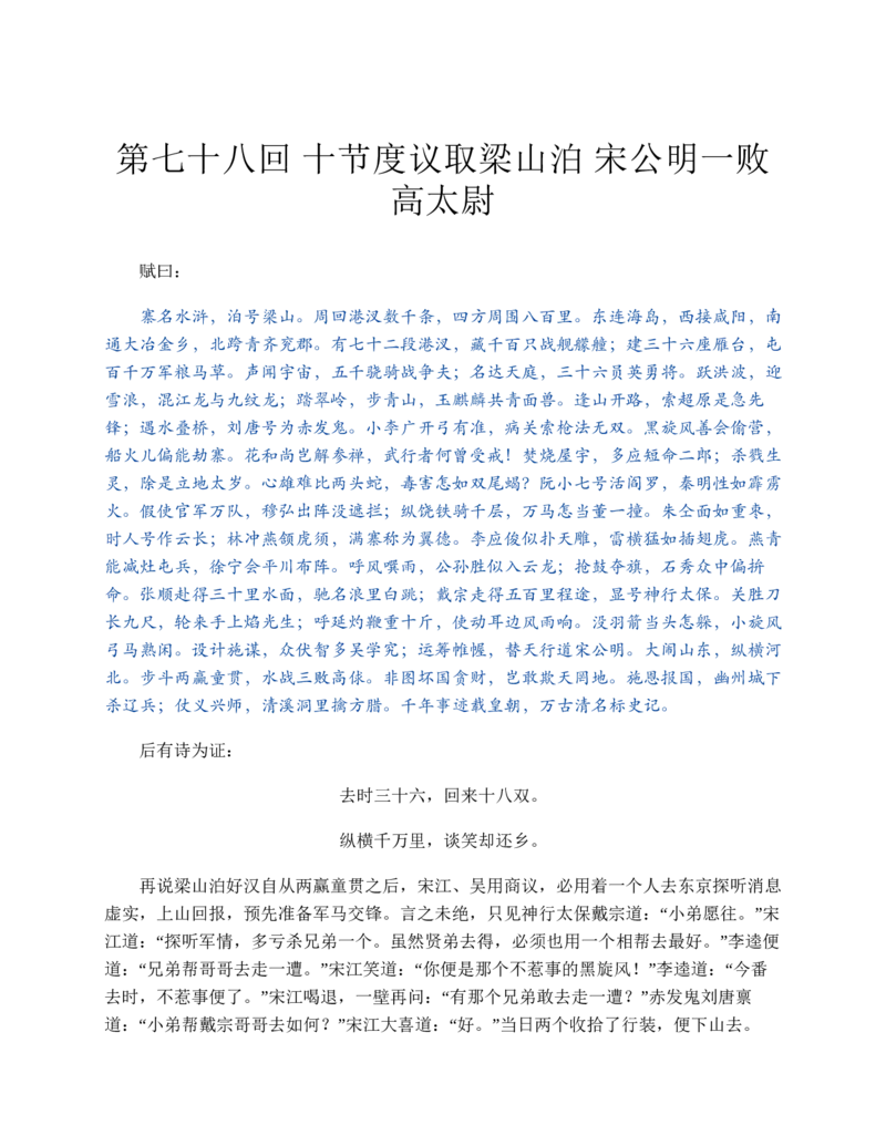 山东省2024-2025学年高一上学期12月选科指导联合测试物理（含答案）_2024-2025高一（7-7月题库）_2025年01月试卷_0113山东省2024-2025学年高一上学期12月选科指导联合测试
