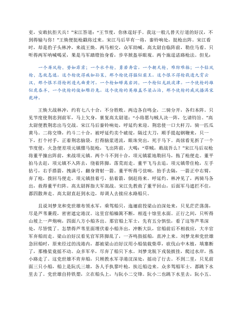 山东省2024-2025学年高一上学期12月选科指导联合测试物理（含答案）_2024-2025高一（7-7月题库）_2025年01月试卷_0113山东省2024-2025学年高一上学期12月选科指导联合测试