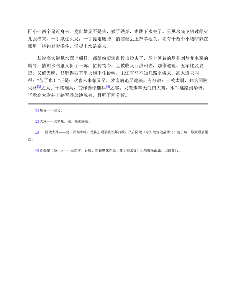 山东省2024-2025学年高一上学期12月选科指导联合测试物理（含答案）_2024-2025高一（7-7月题库）_2025年01月试卷_0113山东省2024-2025学年高一上学期12月选科指导联合测试