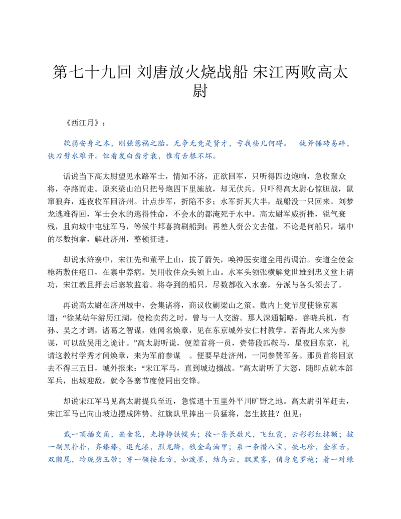 山东省2024-2025学年高一上学期12月选科指导联合测试物理（含答案）_2024-2025高一（7-7月题库）_2025年01月试卷_0113山东省2024-2025学年高一上学期12月选科指导联合测试