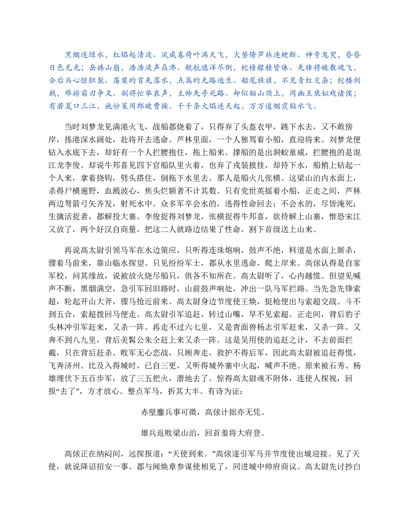 山东省2024-2025学年高一上学期12月选科指导联合测试物理（含答案）_2024-2025高一（7-7月题库）_2025年01月试卷_0113山东省2024-2025学年高一上学期12月选科指导联合测试