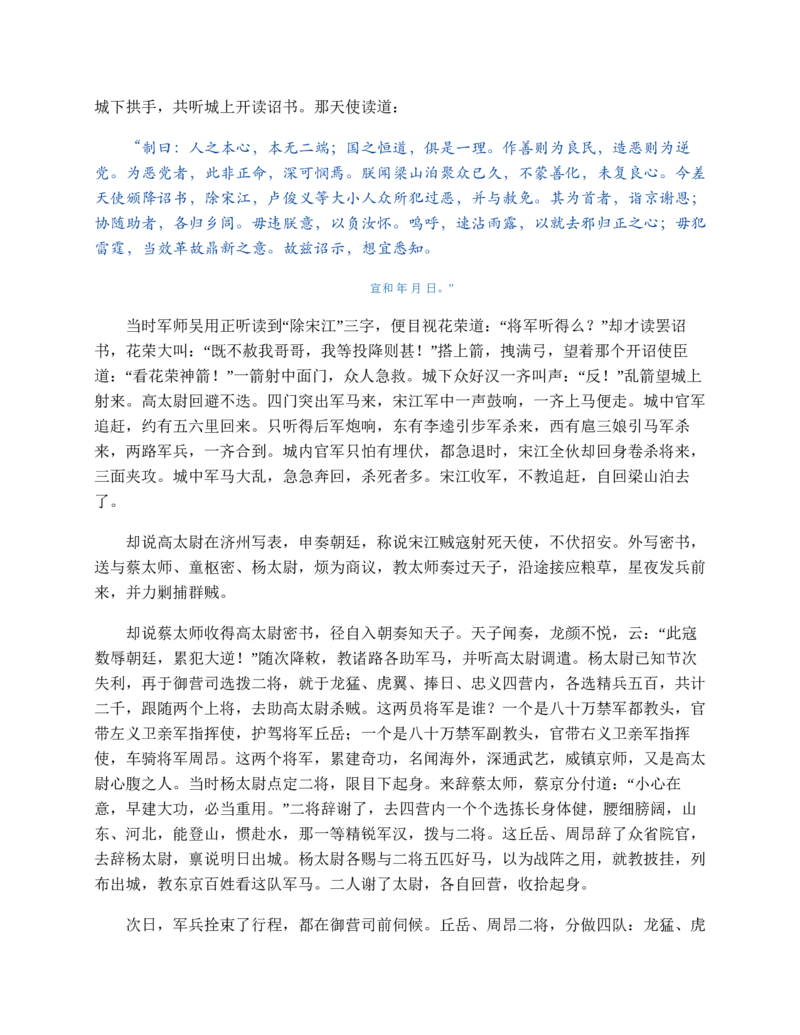 山东省2024-2025学年高一上学期12月选科指导联合测试物理（含答案）_2024-2025高一（7-7月题库）_2025年01月试卷_0113山东省2024-2025学年高一上学期12月选科指导联合测试