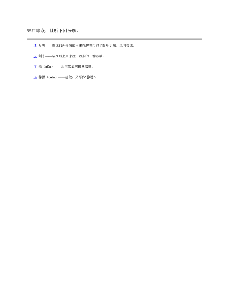 山东省2024-2025学年高一上学期12月选科指导联合测试物理（含答案）_2024-2025高一（7-7月题库）_2025年01月试卷_0113山东省2024-2025学年高一上学期12月选科指导联合测试