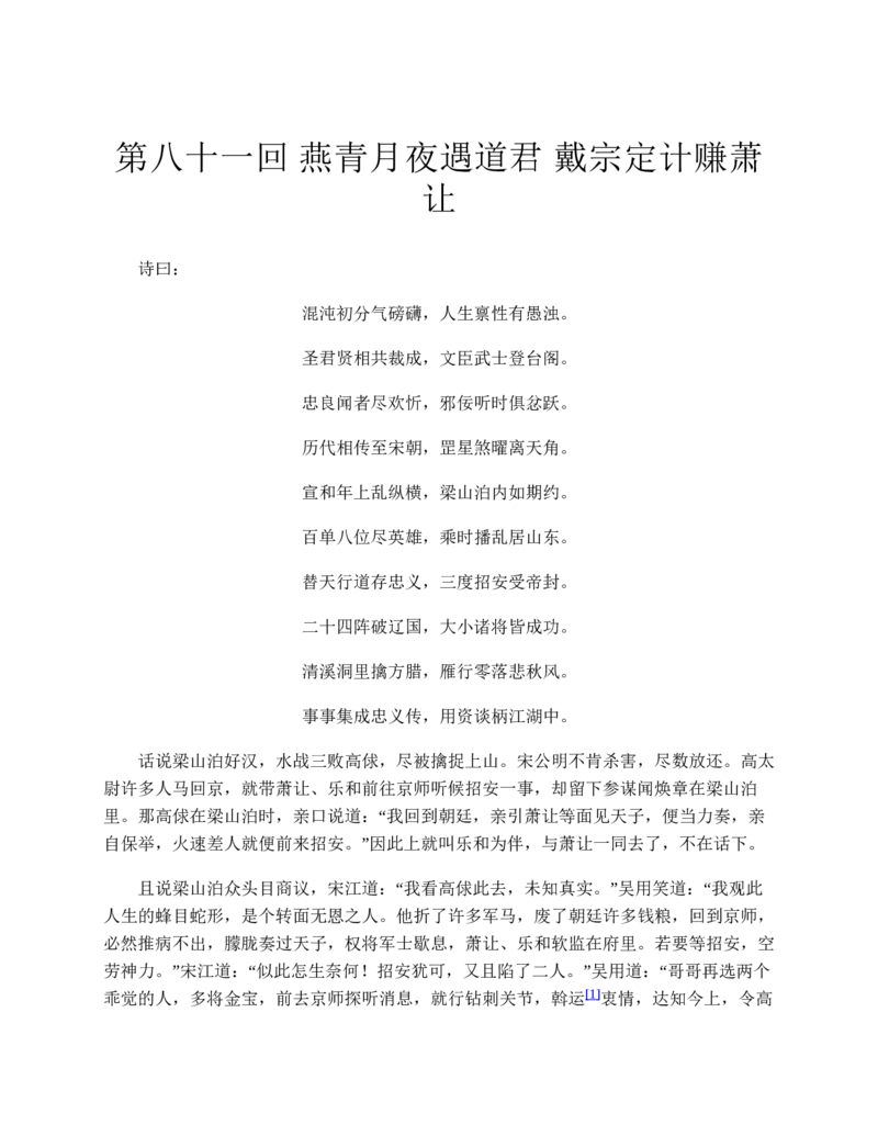 山东省2024-2025学年高一上学期12月选科指导联合测试物理（含答案）_2024-2025高一（7-7月题库）_2025年01月试卷_0113山东省2024-2025学年高一上学期12月选科指导联合测试