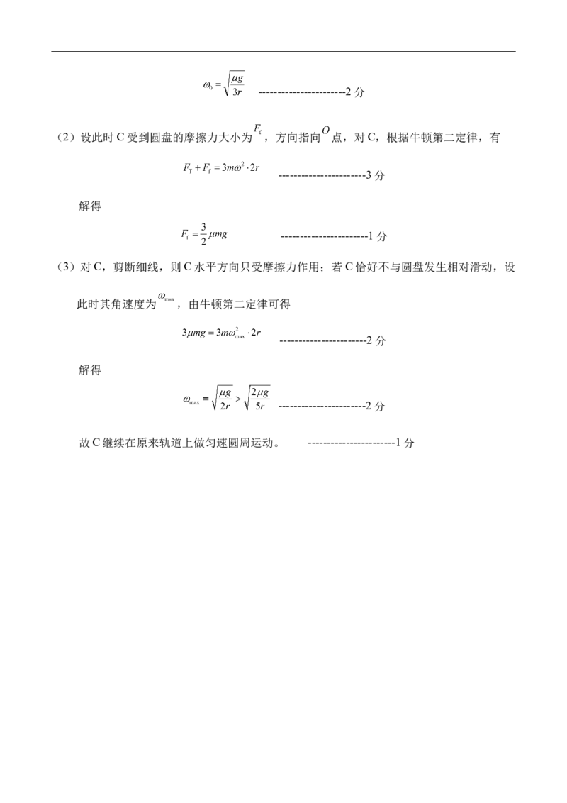 天津市五区县重点校联考2024-2025学年高一下学期4月期中物理试卷（含答案）_2024-2025高一（7-7月题库）_2025年05月试卷_0527天津市五区县重点校联考2024-2025学年高一下学期4月期中考试