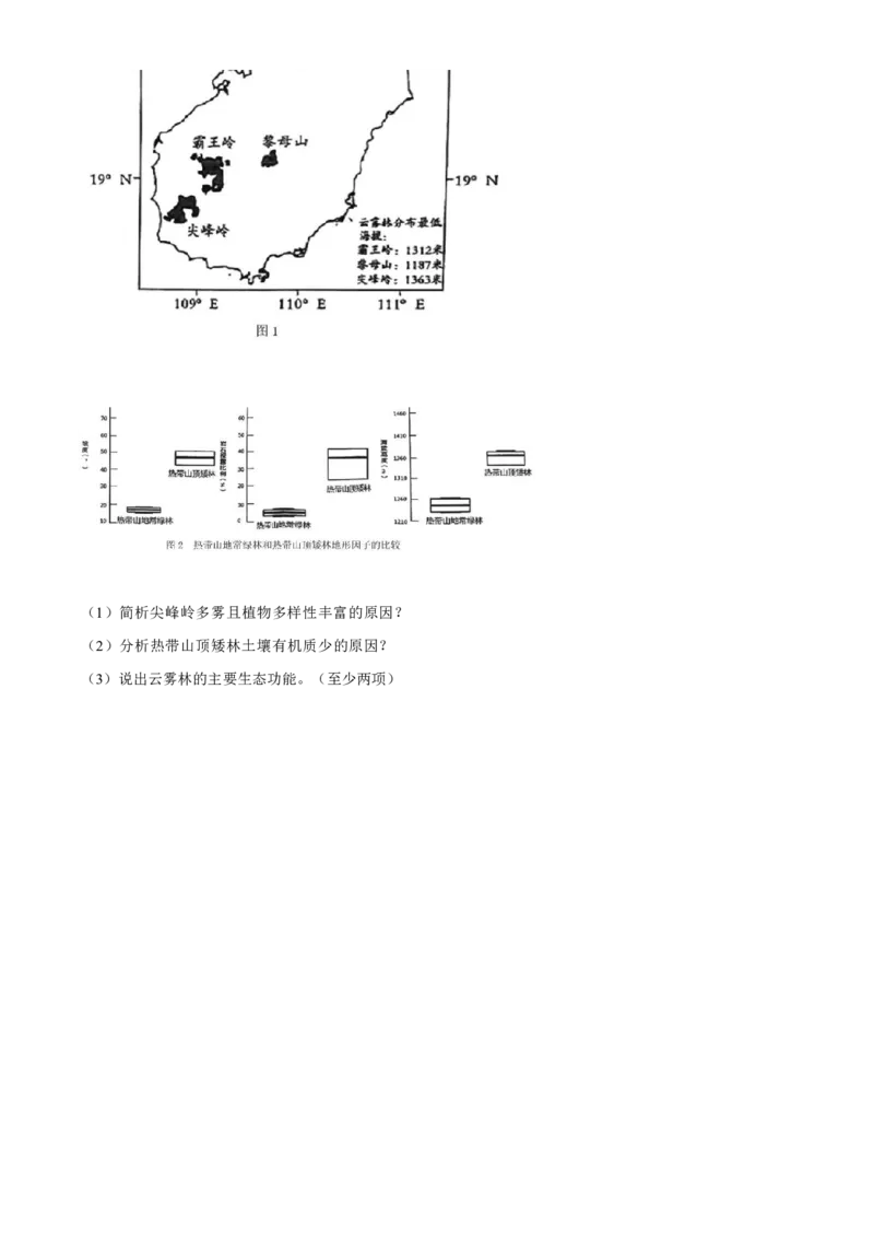 湖南省怀化市2024-2025学年高一上学期期末考试地理试题（含答案）_2024-2025高一（7-7月题库）_2025年03月试卷_0305湖南省怀化市2024-2025学年高一上学期期末