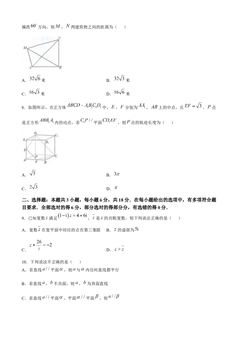 吉林省松原市2024-2025学年高一下学期期中考试数学试卷(含详解)_2024-2025高一（7-7月题库）_2025年05月试卷_0530吉林省松原市2024-2025学年高一下学期期中考试