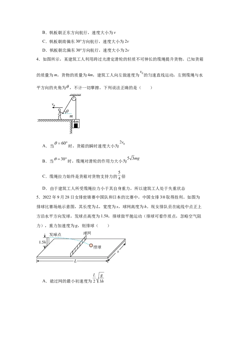 河南省驻马店市新蔡县第一高级中学2024-2025学年高一下学期3月月考物理试题（含答案）_2024-2025高一（7-7月题库）_2025年03月试卷