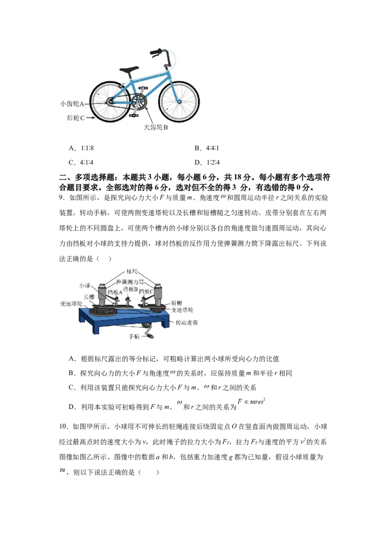 河南省驻马店市新蔡县第一高级中学2024-2025学年高一下学期3月月考物理试题（含答案）_2024-2025高一（7-7月题库）_2025年03月试卷