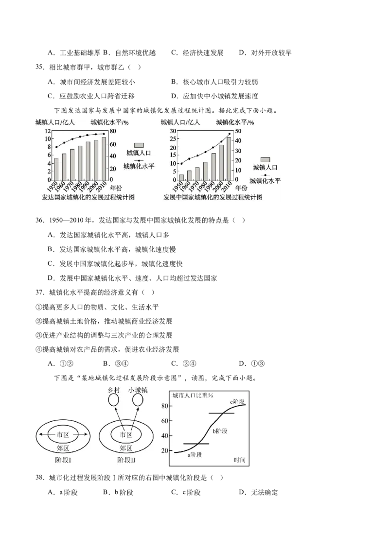 江苏省宿迁市沭阳县2024-2025学年高一下学期期中考试地理Word版含答案_2024-2025高一（7-7月题库）_2025年6月7.10新增_0609江苏省宿迁市沭阳县2024-2025学年高一下学期期中考试