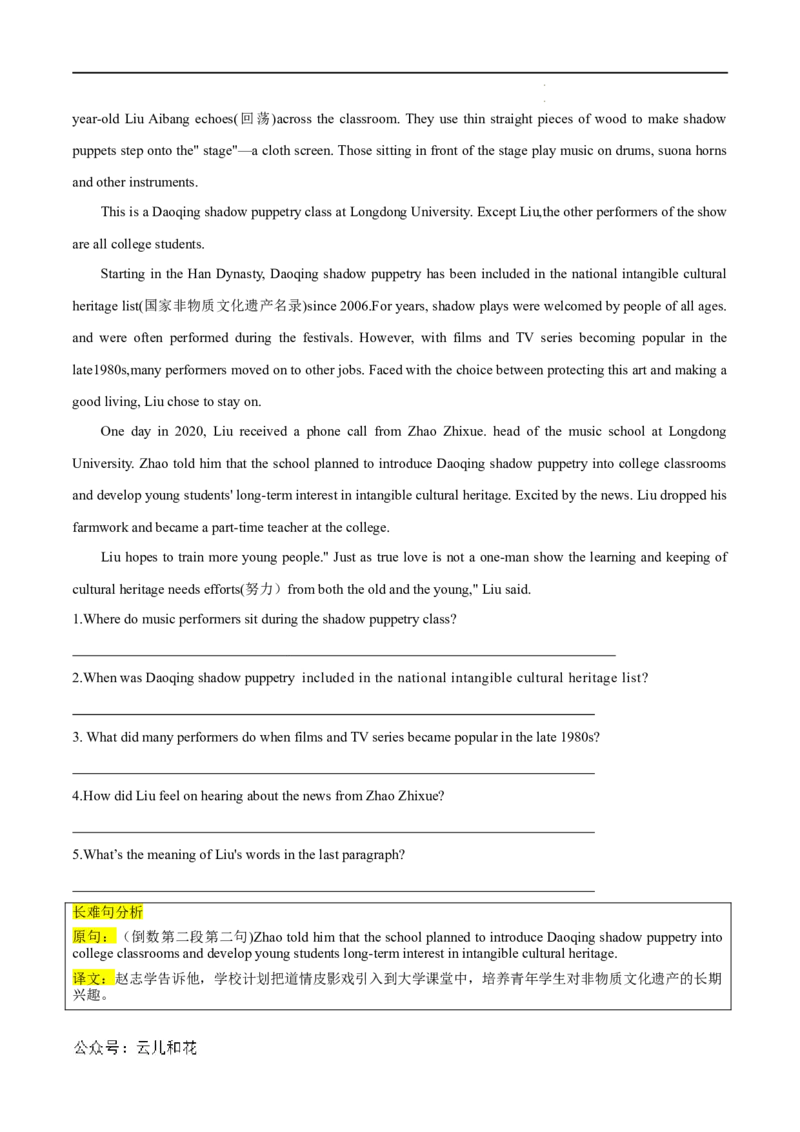 衔接点01名词、冠词（初高考点差异及衔接）（解析版）_2024-2025高一（7-7月题库）_2024年7月试卷