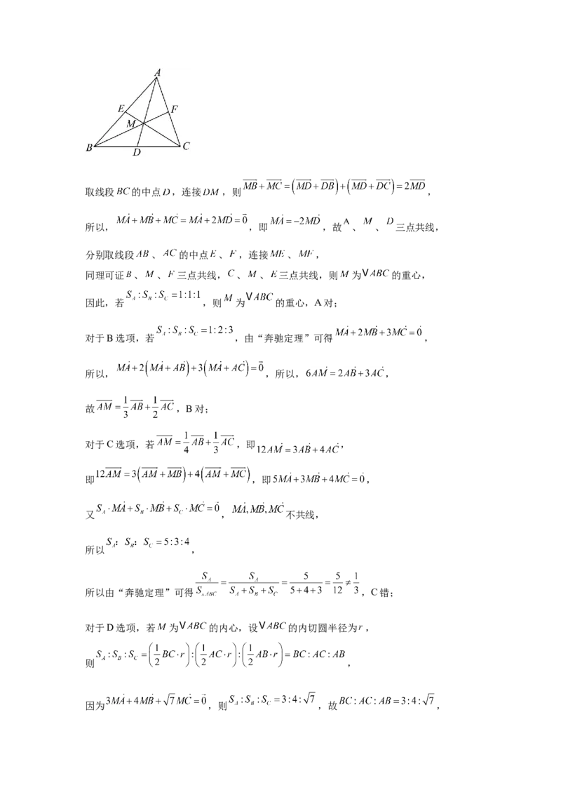 河北省省级示范高中联合测评2024-2025学年高一下学期3月月考试题数学Word版含解析_2024-2025高一（7-7月题库）_2025年03月试卷