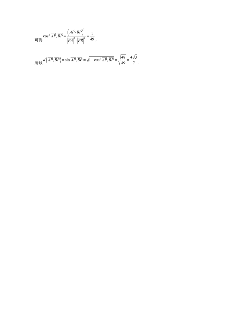 河北省省级示范高中联合测评2024-2025学年高一下学期3月月考试题数学Word版含解析_2024-2025高一（7-7月题库）_2025年03月试卷