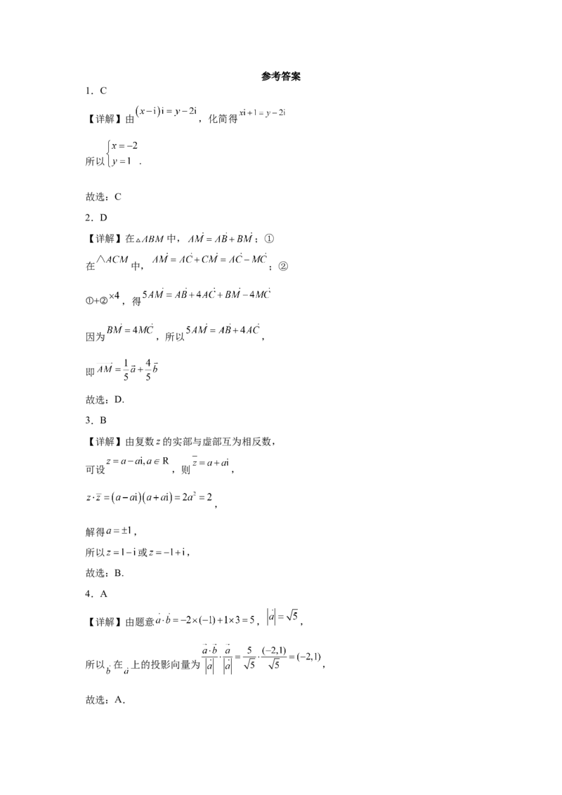 河北省省级示范高中联合测评2024-2025学年高一下学期3月月考试题数学Word版含解析_2024-2025高一（7-7月题库）_2025年03月试卷