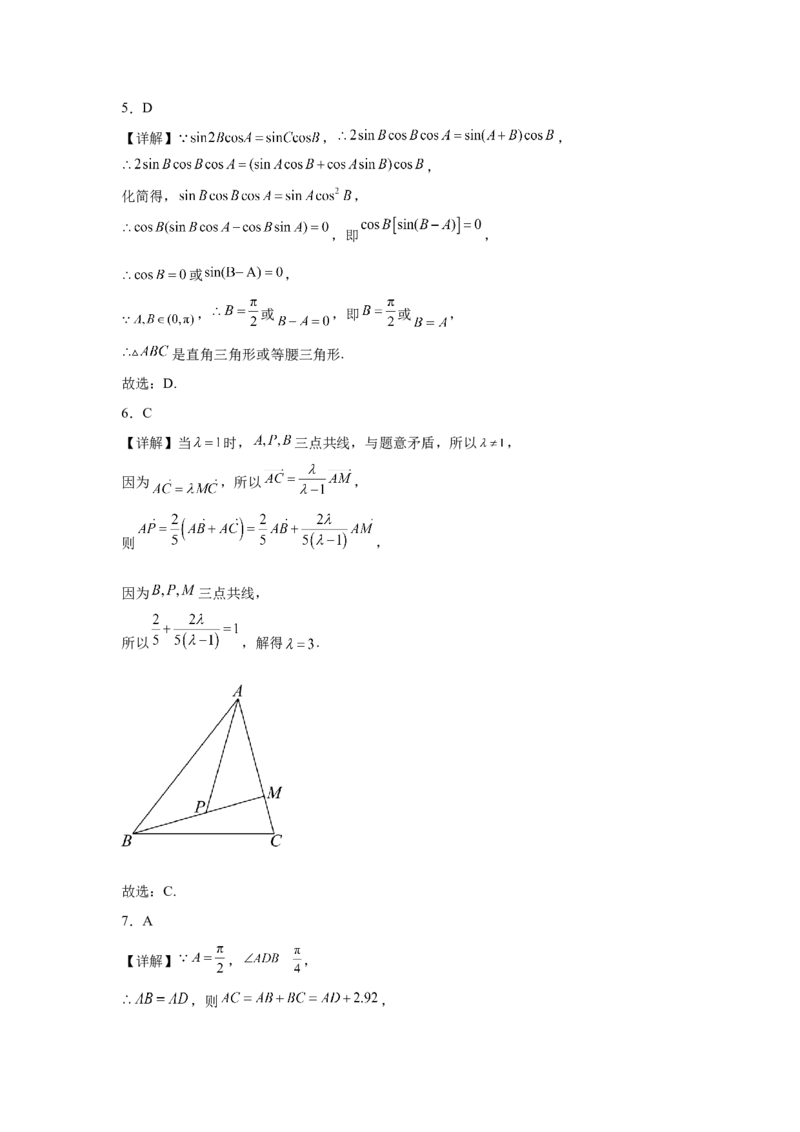河北省省级示范高中联合测评2024-2025学年高一下学期3月月考试题数学Word版含解析_2024-2025高一（7-7月题库）_2025年03月试卷