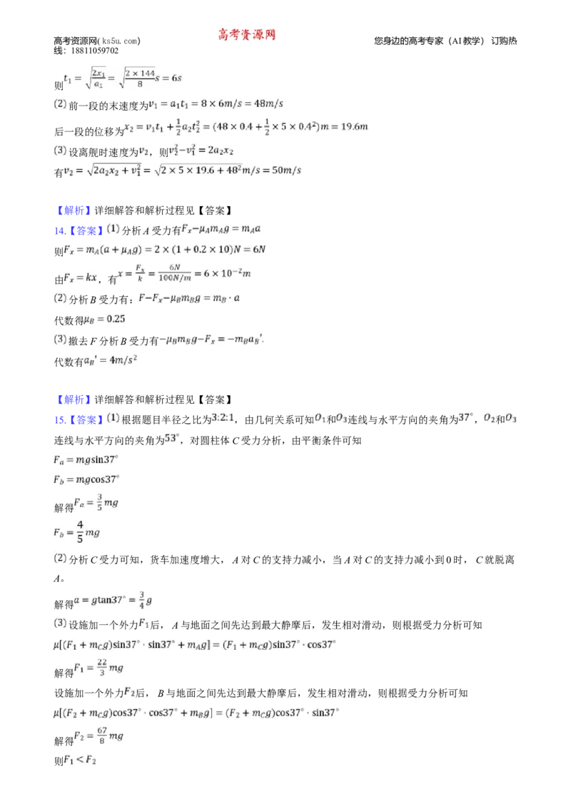湖南省岳阳市2024-2025学年高一上学期质量检测物理试卷Word版含答案_2024-2025高一（7-7月题库）_2025年03月试卷_0312湖南省岳阳市2024-2025学年高一上学期期末