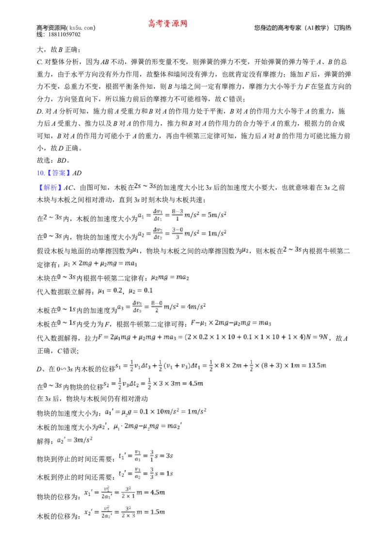 湖南省岳阳市2024-2025学年高一上学期质量检测物理试卷Word版含答案_2024-2025高一（7-7月题库）_2025年03月试卷_0312湖南省岳阳市2024-2025学年高一上学期期末