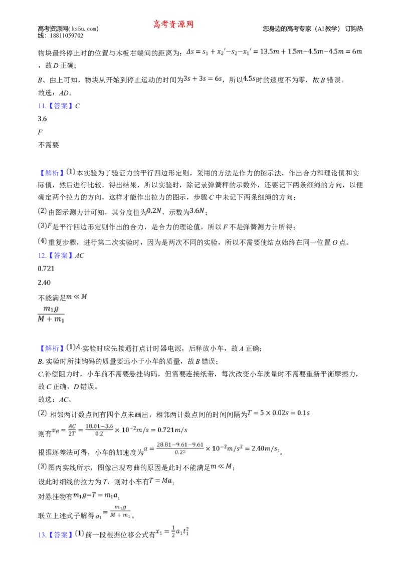湖南省岳阳市2024-2025学年高一上学期质量检测物理试卷Word版含答案_2024-2025高一（7-7月题库）_2025年03月试卷_0312湖南省岳阳市2024-2025学年高一上学期期末