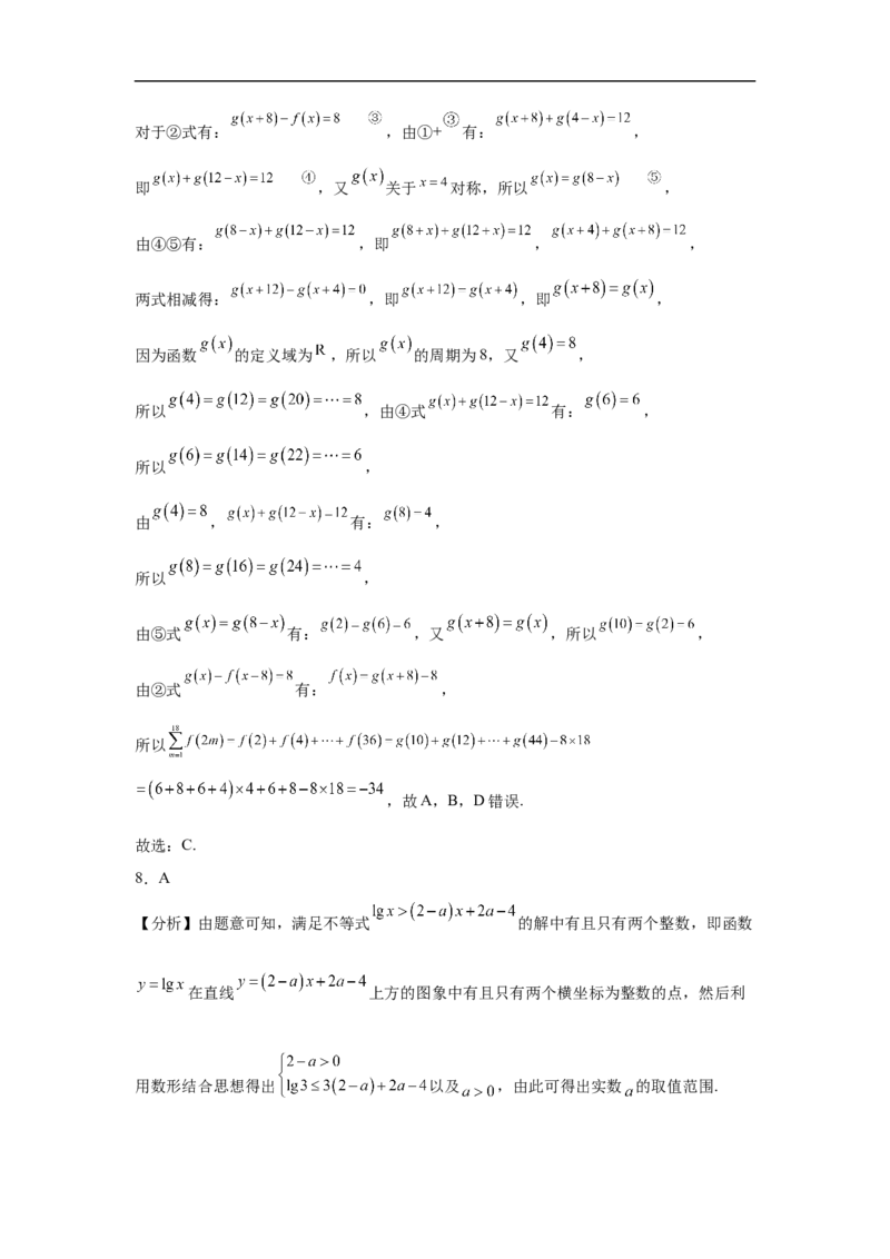 福建省福州市第一中学2024-2025学年高一上学期10月月考试题数学Word版含解析_2024-2025高一（7-7月题库）_2024年11月试卷_1106福建省福州市第一中学2024-2025学年高一上学期10月月考