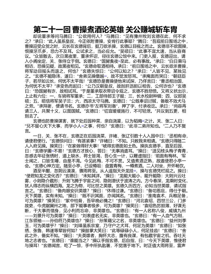 2023-2024学年广西来宾市高一下学期期末考试历史试卷_2024-2025高一（7-7月题库）_2024年7月试卷_0729广西来宾市玉林市2023-2024学年高一下学期期末教学质量监测
