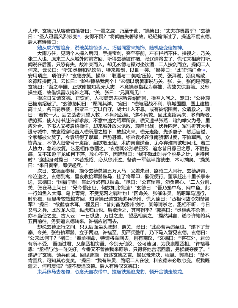 2023-2024学年广西来宾市高一下学期期末考试历史试卷_2024-2025高一（7-7月题库）_2024年7月试卷_0729广西来宾市玉林市2023-2024学年高一下学期期末教学质量监测