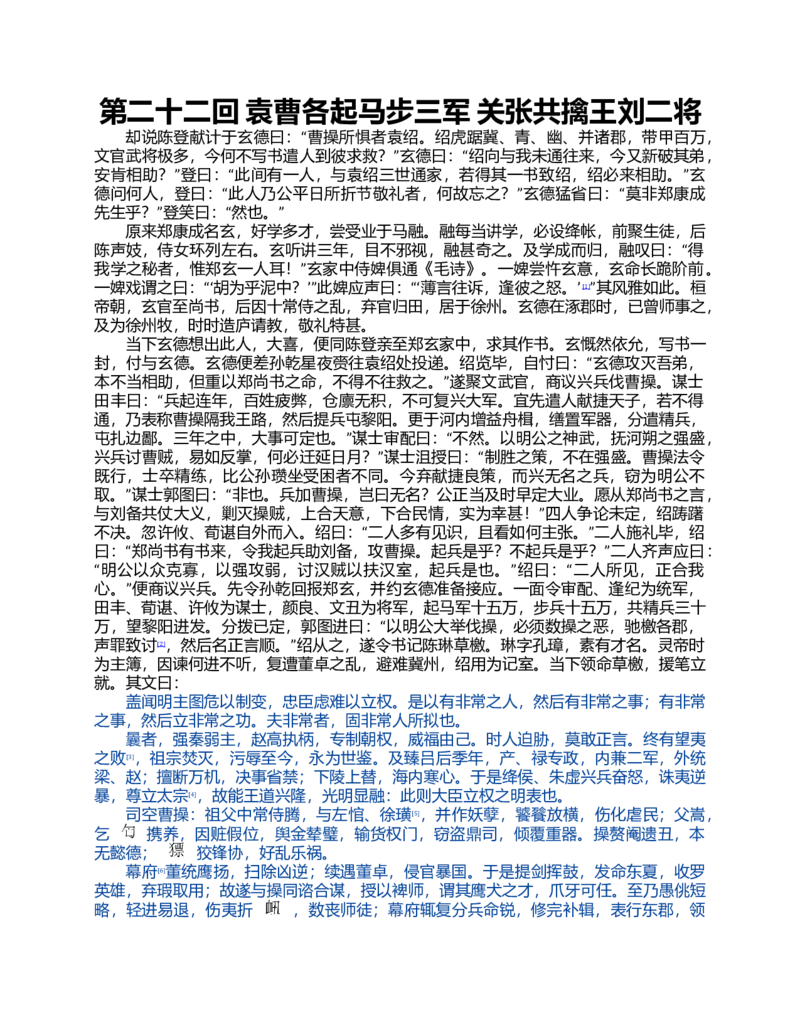 2023-2024学年广西来宾市高一下学期期末考试历史试卷_2024-2025高一（7-7月题库）_2024年7月试卷_0729广西来宾市玉林市2023-2024学年高一下学期期末教学质量监测