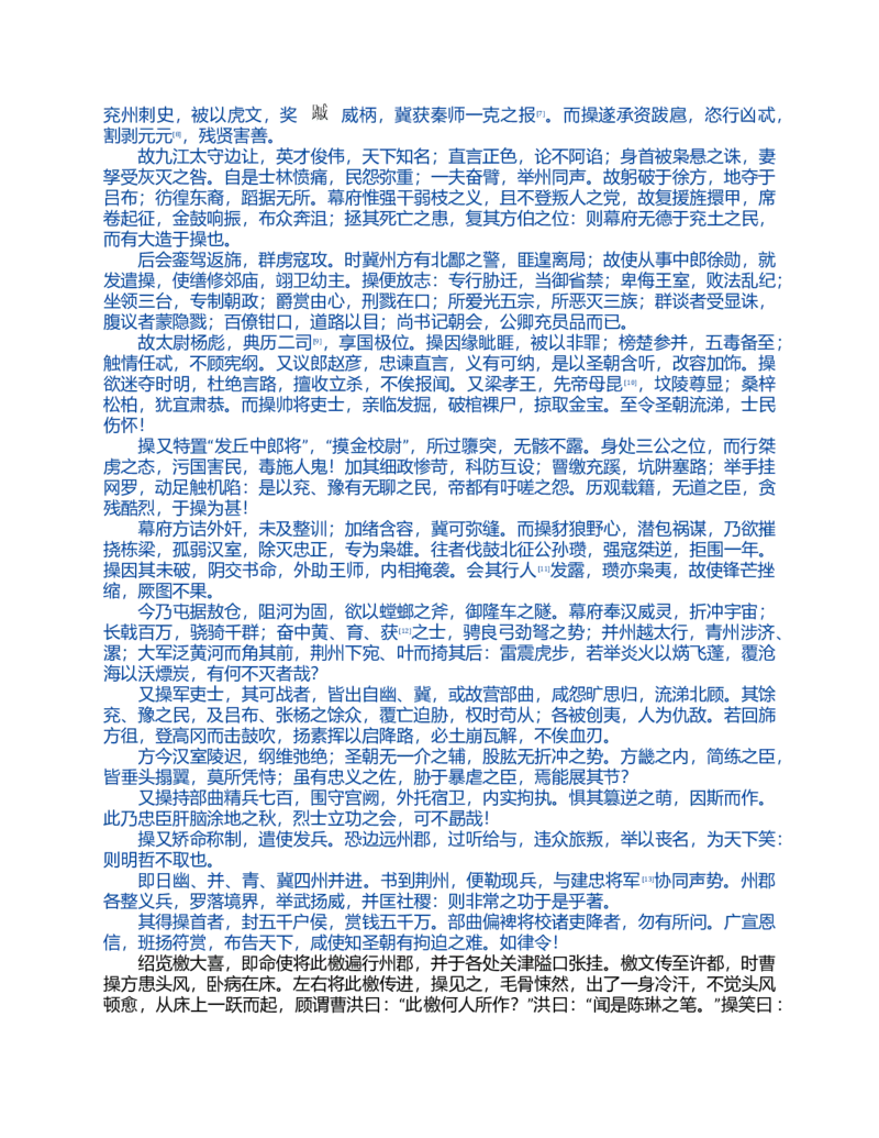 2023-2024学年广西来宾市高一下学期期末考试历史试卷_2024-2025高一（7-7月题库）_2024年7月试卷_0729广西来宾市玉林市2023-2024学年高一下学期期末教学质量监测