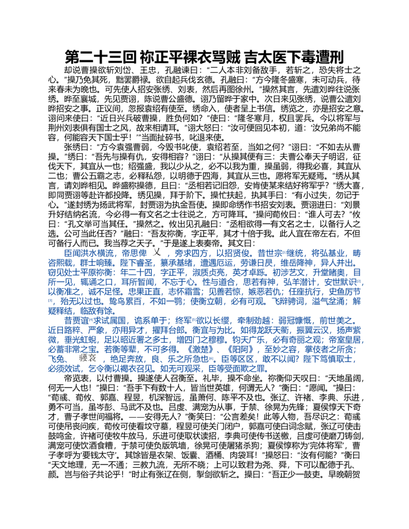 2023-2024学年广西来宾市高一下学期期末考试历史试卷_2024-2025高一（7-7月题库）_2024年7月试卷_0729广西来宾市玉林市2023-2024学年高一下学期期末教学质量监测
