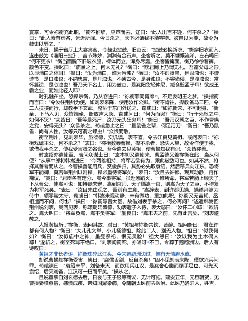2023-2024学年广西来宾市高一下学期期末考试历史试卷_2024-2025高一（7-7月题库）_2024年7月试卷_0729广西来宾市玉林市2023-2024学年高一下学期期末教学质量监测