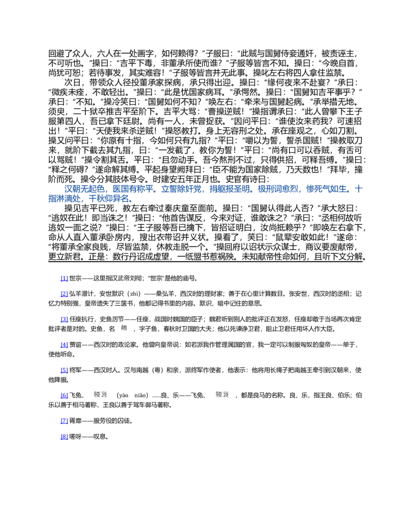 2023-2024学年广西来宾市高一下学期期末考试历史试卷_2024-2025高一（7-7月题库）_2024年7月试卷_0729广西来宾市玉林市2023-2024学年高一下学期期末教学质量监测