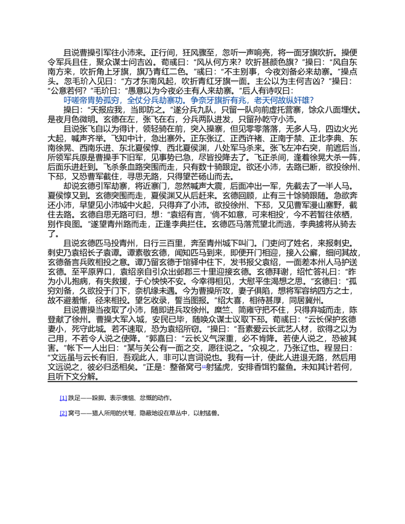2023-2024学年广西来宾市高一下学期期末考试历史试卷_2024-2025高一（7-7月题库）_2024年7月试卷_0729广西来宾市玉林市2023-2024学年高一下学期期末教学质量监测