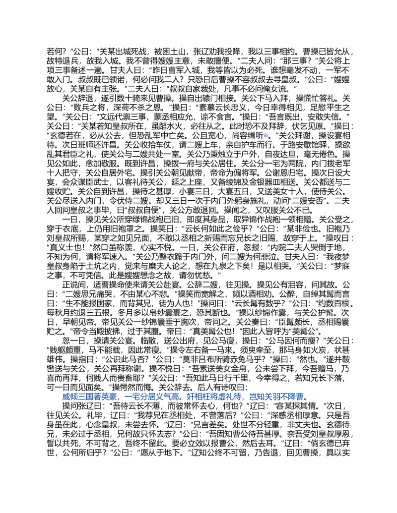 2023-2024学年广西来宾市高一下学期期末考试历史试卷_2024-2025高一（7-7月题库）_2024年7月试卷_0729广西来宾市玉林市2023-2024学年高一下学期期末教学质量监测