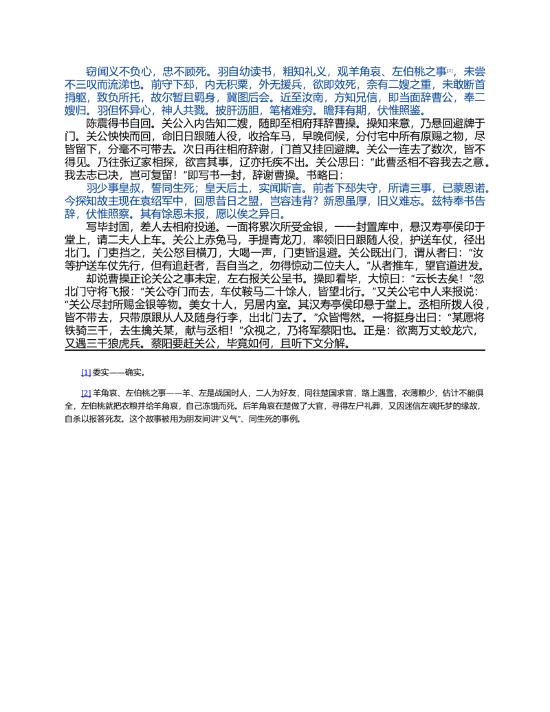 2023-2024学年广西来宾市高一下学期期末考试历史试卷_2024-2025高一（7-7月题库）_2024年7月试卷_0729广西来宾市玉林市2023-2024学年高一下学期期末教学质量监测