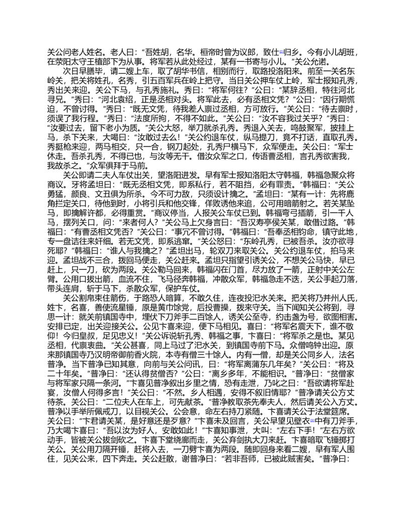 2023-2024学年广西来宾市高一下学期期末考试历史试卷_2024-2025高一（7-7月题库）_2024年7月试卷_0729广西来宾市玉林市2023-2024学年高一下学期期末教学质量监测