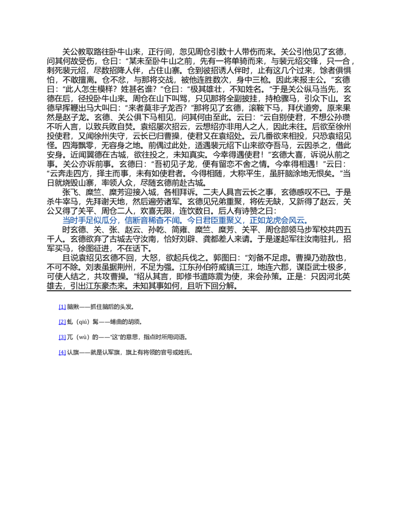 2023-2024学年广西来宾市高一下学期期末考试历史试卷_2024-2025高一（7-7月题库）_2024年7月试卷_0729广西来宾市玉林市2023-2024学年高一下学期期末教学质量监测