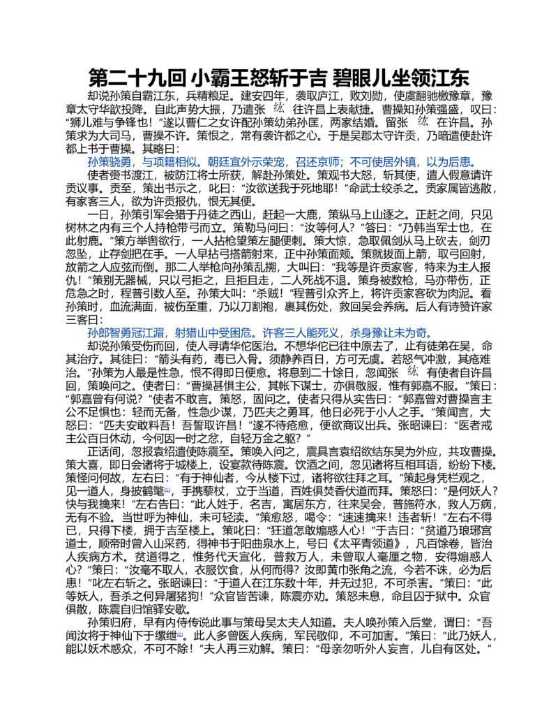 2023-2024学年广西来宾市高一下学期期末考试历史试卷_2024-2025高一（7-7月题库）_2024年7月试卷_0729广西来宾市玉林市2023-2024学年高一下学期期末教学质量监测