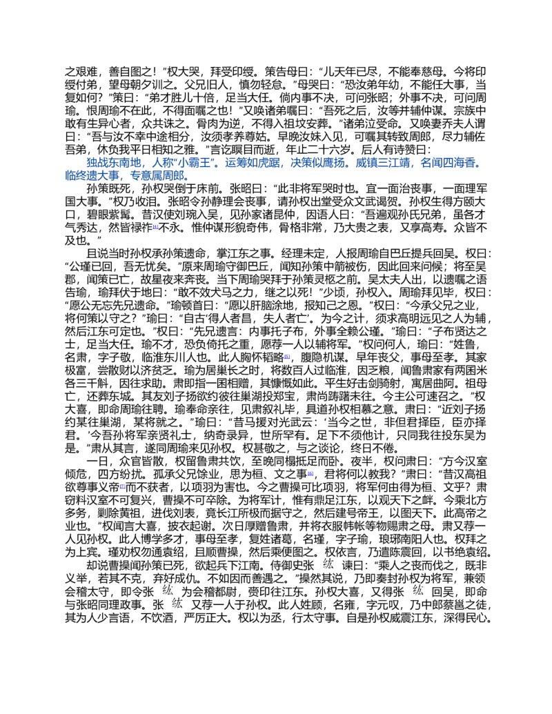 2023-2024学年广西来宾市高一下学期期末考试历史试卷_2024-2025高一（7-7月题库）_2024年7月试卷_0729广西来宾市玉林市2023-2024学年高一下学期期末教学质量监测