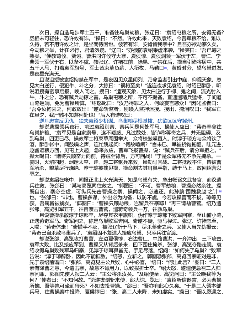 2023-2024学年广西来宾市高一下学期期末考试历史试卷_2024-2025高一（7-7月题库）_2024年7月试卷_0729广西来宾市玉林市2023-2024学年高一下学期期末教学质量监测