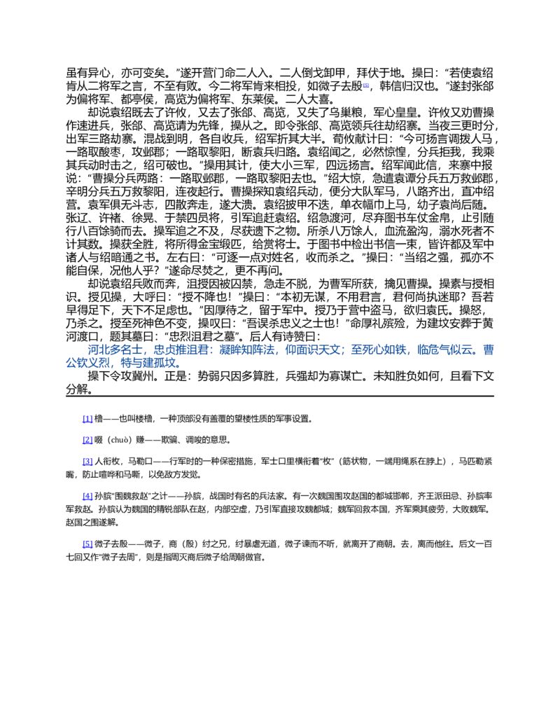 2023-2024学年广西来宾市高一下学期期末考试历史试卷_2024-2025高一（7-7月题库）_2024年7月试卷_0729广西来宾市玉林市2023-2024学年高一下学期期末教学质量监测
